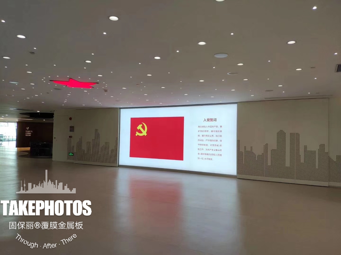 機場黨群服務(wù)中心工程案例